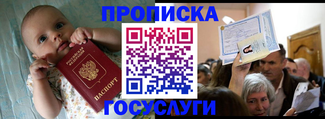 временная регистрация гарантия в Клинцах