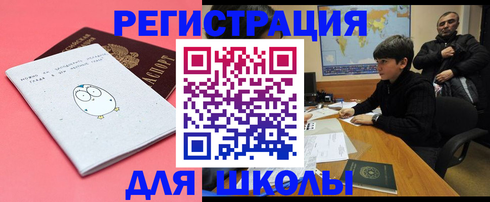 прописка регистрация в Клинцах
