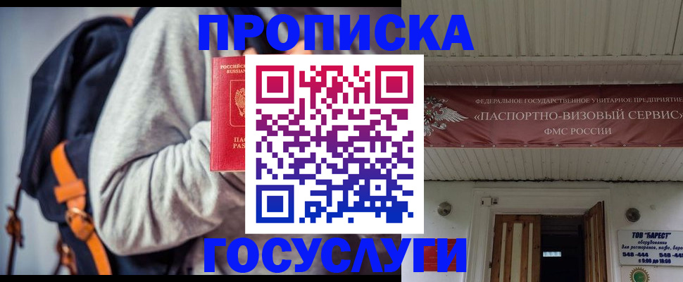 временная регистрация собственник в Клинцах