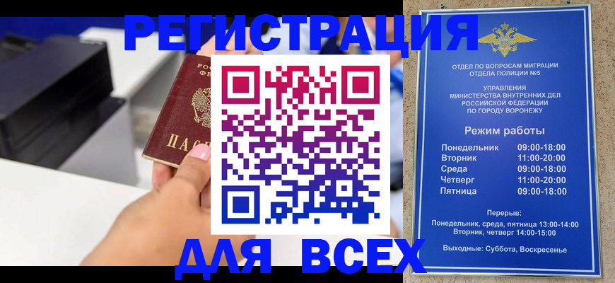 временная регистрация адрес в Клинцах